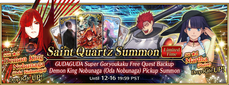 GUDAGUDA Super Goryoukaku Free Quest Backup Demon King Nobunaga (Oda Nobunaga) Pickup Summon